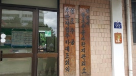 성포동주공4 경로당영정사진 2023년 9월14일 - 영정봉사 - 影幀 - 은빛둥지-신노인(新老人)-노인들의 화려한 변신 성포동주공4... 