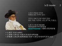 K-POP-춤추는 할머니들 - 아 엣날이여 - 은빛둥지-신노인(新老人)-노인들의 화려한 변신 K-POP-춤추는 할머니들