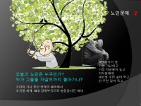K-POP-춤추는 할머니들 - 아 엣날이여 - 은빛둥지-신노인(新老人)-노인들의 화려한 변신 K-POP-춤추는 할머니들