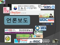 은빛둥지 소개 - 2010년 10월 PPT - 아 엣날이여 - 은빛둥지-신노인(新老人)-노인들의 화려한 변신 은빛둥지 소개 - 2010년 10월 PPT