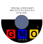 노인은 국보 1호이다 - 아 엣날이여 - 은빛둥지-신노인(新老人)-노인들의 화려한 변신 노인은 국보 1호이다