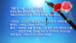 천국앞 마을 대부도 1박2일 회의 안내 - □ 공지사항 (公知事項)... (新老人)-노인들의 화려한 변신 천국앞 마을 대부도 1박2일 회의 안내
