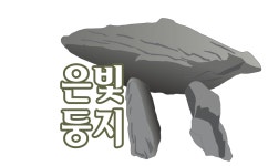 단기제작 - □ 공지사항 (公知事項) - 은빛둥지-신노인(新老人) - 초고령사회 노인들 단기제작