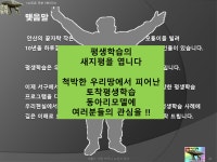 은빛둥지 소개 - 2010년 10월 PPT - 아 엣날이여 - 은빛둥지-신노인(新老人)-노인들의 화려한 변신 은빛둥지 소개 - 2010년 10월 PPT
