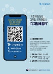 디지털 배움터 등록 - 은빛둥지 - □ 공지사항 (公知事項) - 은빛둥지-신노인(新老人)-노인들의 화려한 변신 디지털 배움터 등록 - 은빛둥지