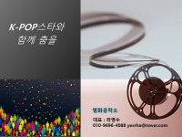 K-POP-춤추는 할머니들 - 아 엣날이여 - 은빛둥지-신노인(新老人)-노인들의 화려한 변신 K-POP-춤추는 할머니들