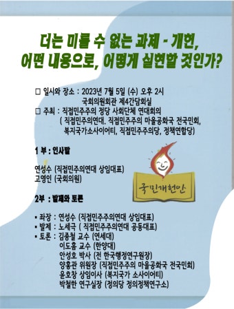 후쿠시마 오염수 방류에 대한 국민투표제기와 국회 국민동의 청원 운동 -  세상 따라잡기 - 은빛둥지-신노인(新老人)-노인들의 화려한 변신...