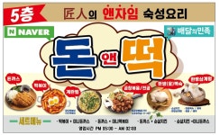노인마을 - 거북섬 오찬회의 - □ 공지사항 (公知事項) - 은빛둥지-신노인(新老人)-노인들의 화려한 변신 노인마을 - 거북섬 오찬회의