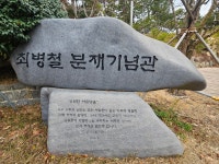 1004섬분재공원/겨울꽃축제 - ◈자유도보 사진 - 진주라천리길 (워킹진주) 1004섬분재공원/겨울꽃축제