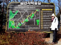 신 남산 둘레길[순성길] - 출사 공지[걷기] - 사랑과 정보 마당 신 남산 둘레길[순성길]