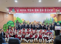 제35회 동화의날 - 색동어린이 동요,동화구연(어머니),영어동화구연대회 - 색동회 충남 · 천안지회 제35회 동화의날