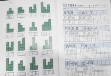 기초학습 교육 수학, 한글교실 (2026.04.16) - - 탈시설자립지원 이야기 - 삶장애인자립생활센터 기초학습 교육 