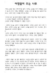 기초학습 교육 한글교실 (2026.03.05) - - 탈시설자립지원 이야기 - 삶장애인자립생활센터 기초학습 교육 
