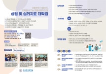 2025학년도 가을학기 부산장신대학교 상담및심리치료 대학원... 가을학기 부산장신대학교 상담및심리치료 대학원 석사과정 모집(7/28-8/8)