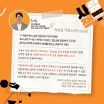 [행복교실 사람책 행사] (주)와우디랩 최송일 대표님을 만나세요! - 행복교실 소식지 - 행복한교육실천모임 | 서울초중등대안교육연구회 [행복교실...