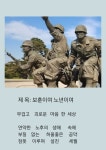 보훈이어 노년이여 - 자 유 게 시 판.! - 대한민국월남전참전자회.대전지부 보훈이어 노년이여
