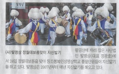2024년 빛명상 정월대보름맞이 지신밟기 소식 매일신문 보도 - 공지사항 - 사단법인 빛명상 사단법인 빛명상