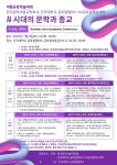 AI시대의 문학과 종교-한국문학과종교학회& 건국대학교 글로컬혁신대학 공동학술대회(7/4.토) - ♣불교.인문학회/행사 - 한국불교식물연구원... 