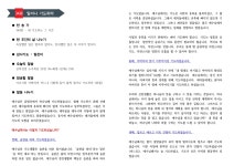 2025년 제 34 과 일어나 기도하라 - 속회예배공과 - 서산하일감리교회 서산하일감리교회