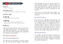 2025년 제 27 과 성령이 그들에게 임하시므로 - 속회예배공과 - 서산하일감리교회 서산하일감리교회