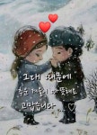*인연(因緣) 도 세월 (歲月) 따라 변(變) 한다 - ‥‥자유 ♡ 게시판 - 향기있는 좋은글 향기있는 좋은글