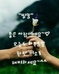 오늘도 따뜻하고 행복하게 보내세요 ( 인사 드려요 ) - 📷예쁜글움짤이미지(gif) - 💜산야와 한울타리💜 오늘도 따뜻하고 행복하게 보내세요... 