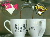 내 고운 친구야 - 감동존 글/좋은글 방 - 안의20동우회 내 고운 친구야