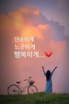 오늘도 함께 가는길이 기쁨이고 행복입니다 - ─‥‥최고의이미지 - 인생은추억여행 오늘도 함께 가는길이 기쁨이고 행복입니다