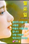 오늘도 함께 가는길이 기쁨이고 행복입니다 - ─‥‥최고의이미지 - 인생은추억여행 오늘도 함께 가는길이 기쁨이고 행복입니다