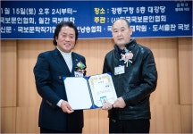 김근수시인 사단법인 국보문인협회 작가회장 취임행사 포토 모음... 건강생활 김근수시인 사단법인 국보문인협회 작가회장 취임행사 포토 모음