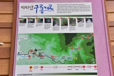 연두 산악회 제 174차 남원 구룡계곡 Trekking 안내(7/13) - 정기산행 신청방 - 창원연두산악회 창원연두산악회