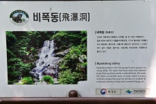 연두 산악회 제 174차 남원 구룡계곡 Trekking 안내(7/13) - 정기산행 신청방 - 창원연두산악회 창원연두산악회