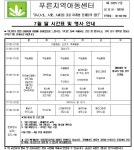 제 2025-7호 가정통신문 - 가정통신문 - 시흥시 푸른지역아동센터 제 2025-7호 가정통신문