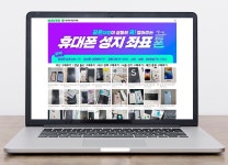 핸드폰 성지 여기가 정답!! - 휴대폰 성지 BEST 정보 - 단통법폐지 - 단통법 폐지 언제부터 시기 시행 단통법 폐지일 단통법 폐지! 휴대폰성지!... 
