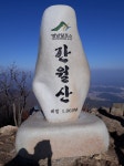 여러사람을 만나고 온 영알의 열산들 - 그외 장거리 종주 - J3 클럽 J3 클럽