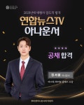 [축하합니다~!!!] 연합뉴스TV 아나운서 진서원 합격! - 투비앤 소식 - 투비앤아나운서아카데미 [축하합니다~!!!] 연합뉴스TV 아나운서 진서원 합격!