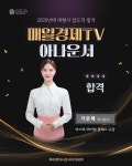 [축하합니다~!!!] 매일경제TV 아나운서 가은혜 합격! - 투비앤 소식 - 투비앤아나운서아카데미 [축하합니다~!!!] 매일경제TV 아나운서 가은혜 합격!