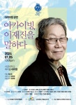 늘푸른연극제 제작발표회 & 아카이빙 세미나-2024년1월5일(금)11시30분~15시-서강대학교 메리홀 대극장 - 극단서울무대 자유게시판...