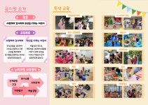 2026학년도 신입유아 입학 안내 - 입학안내 - 새보람 유치원 2026학년도 신입유아 입학 안내