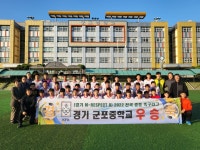 2022년 주말리그 우승!! - ☆군포중 주요연혁☆ - 군포중학교 축구부 2022년 주말리그 우승!!