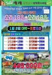 ▶2⃣0⃣2⃣1⃣ 🌼1월-2월🌼 ⚞제주골프특선 1박2일⚟ 오라CC+매종호텔 - ....★ 여행＆골프 특가 - ♡가나여행사... 