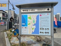 해파랑길 2코스 트레킹 - 5월 산행지 안내 - 산드레산악회 해파랑길 2코스 트레킹