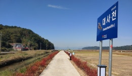 제 287차 남파랑 한려길 46코스(남해 미지막 구간) 트레킹 안내 - 산행공지 발자취 - 산드레산악회 제 287차 남파랑 한려길 46코스(남해 미지막... 