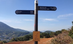 제 287차 남파랑 한려길 46코스(남해 미지막 구간) 트레킹 안내 - 산행공지 발자취 - 산드레산악회 제 287차 남파랑 한려길 46코스(남해 미지막... 