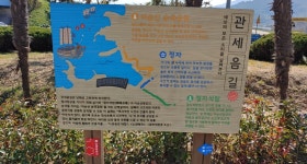 제 287차 남파랑 한려길 46코스(남해 미지막 구간) 트레킹 안내 - 산행공지 발자취 - 산드레산악회 제 287차 남파랑 한려길 46코스(남해 미지막... 