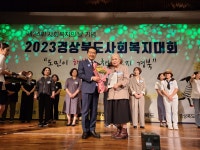 2023년 박분난 선생님 경북노인복지시설협회장상 수상 - 연꽃피는집 - 연꽃피는집노인요양원 2023년 박분난 선생님... 