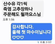 양심적인 암전문의 - 구례 삼정사스님 산사의 편지 - 아미타불과 함께하는 마음의 고향 무주선원 양심적인 암전문의