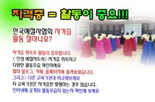 예절교육 지도사 2급 예절자격증 2021.8.7 개강 한국예절사협회 예절강사 양성 교육 - 6 예절/다도 강사양성안내 - 한국예절사협회... 