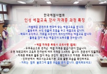 7 개강 한국예절사협회 예절강사 양성 교육 - 6 예절/다도 강사양성안내 - 한국예절사협회 < 한국다도예절원 > 예절교육 지도사 2급... 