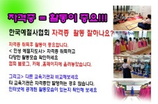 9.18 개강 - 6 예절/다도 강사양성안내 - 한국예절사협회 < 한국다도예절원 > 예절교육 지도사 2급 예절자격증 2022.9.18 개강
